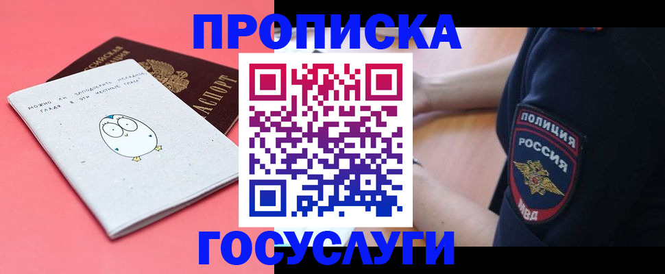 временная регистрация собственник в Торжоке