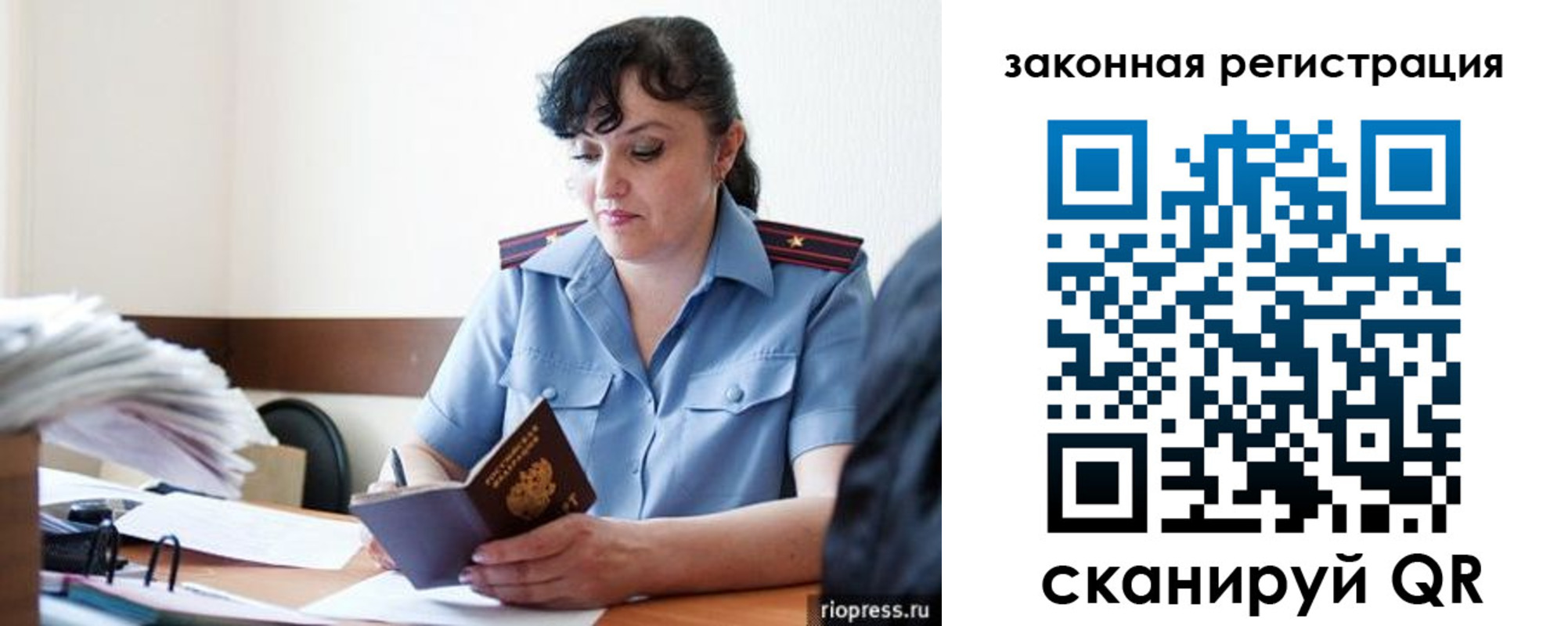 временная регистрация для школы в Торжоке
