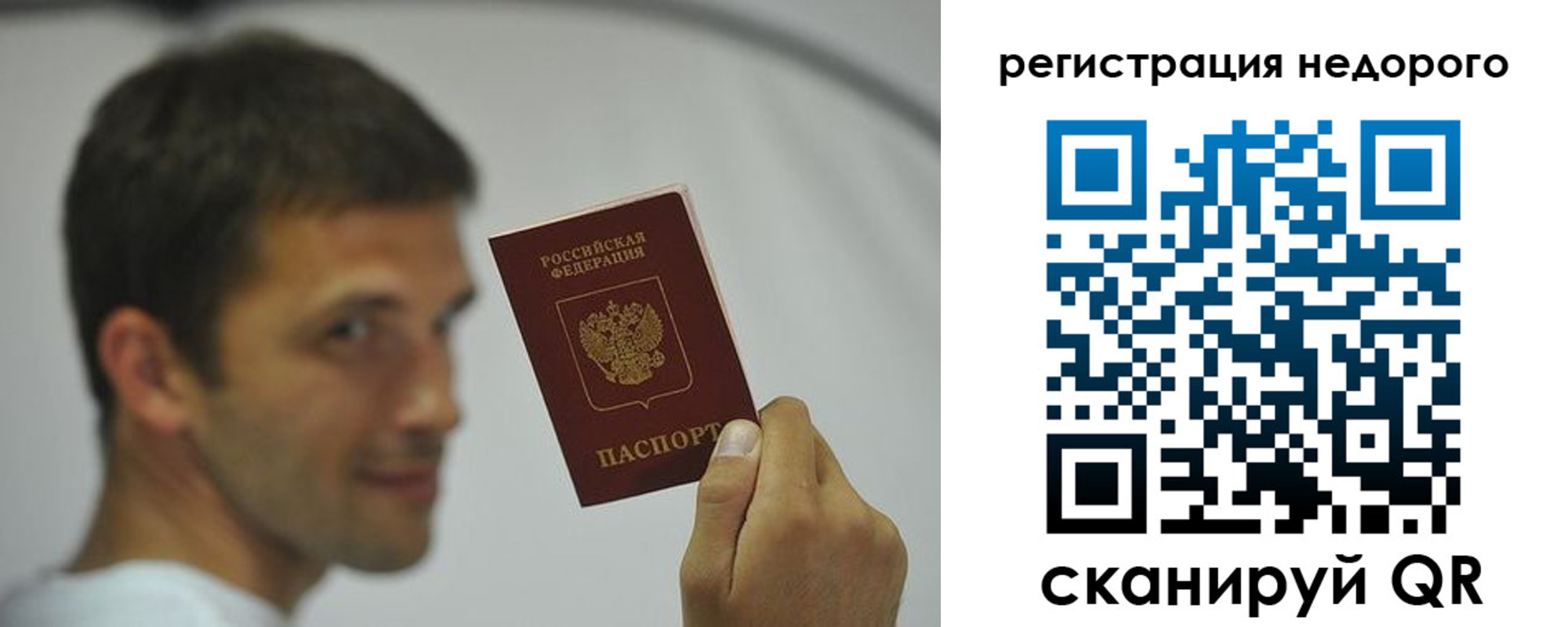 временная регистрация поиск в Торжоке