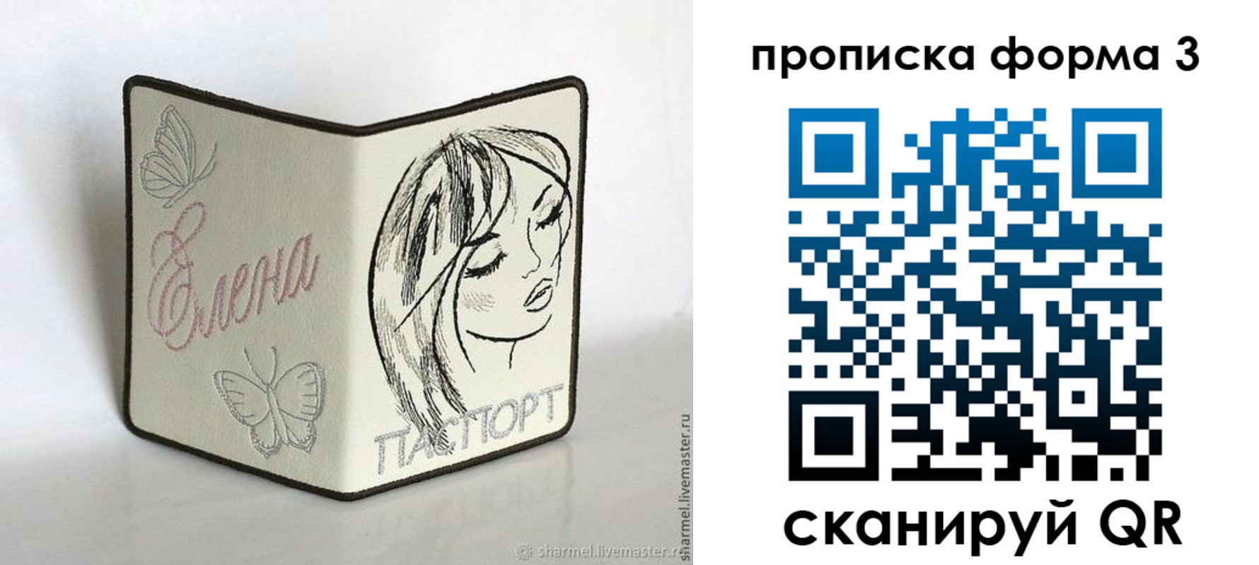 форма 3 в Торжоке