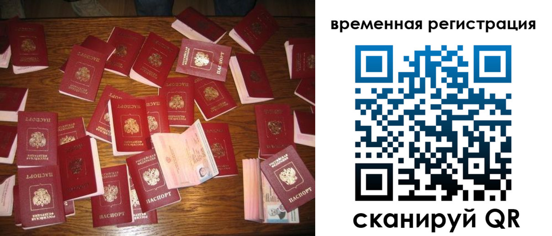 купить прописку в Торжоке