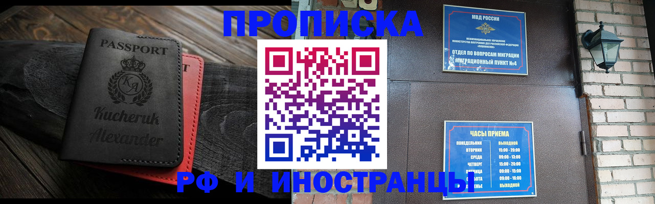 прописка паспорт в Торжоке