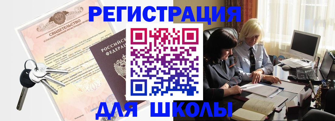 прописка в квартире в Торжоке