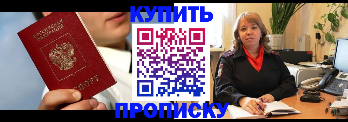 временная регистрация 2025 в Торжоке