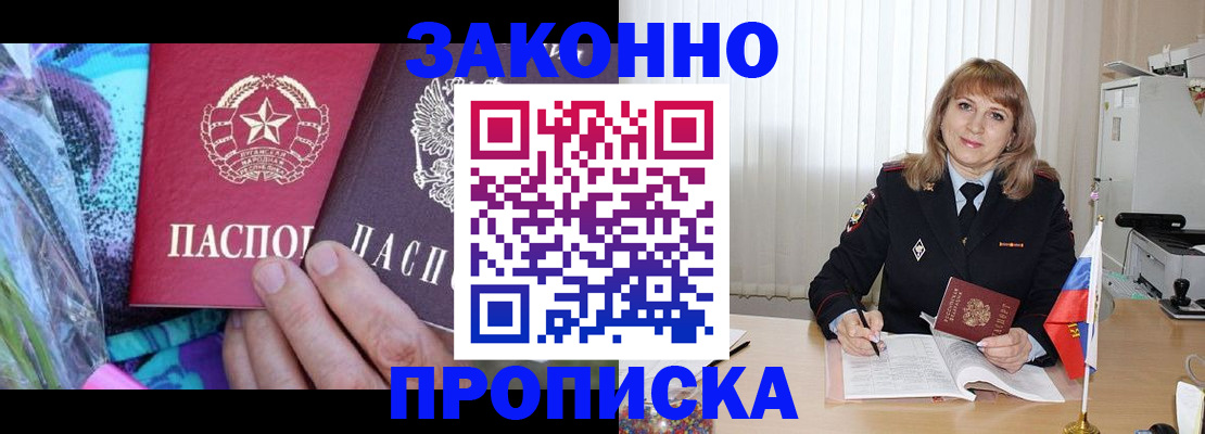 прописка регистрация в Торжоке