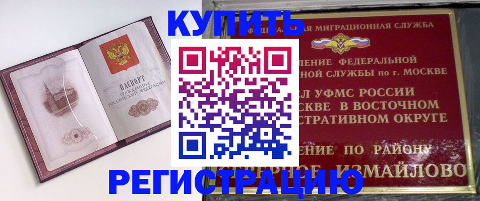 миграционный учет в Торжоке