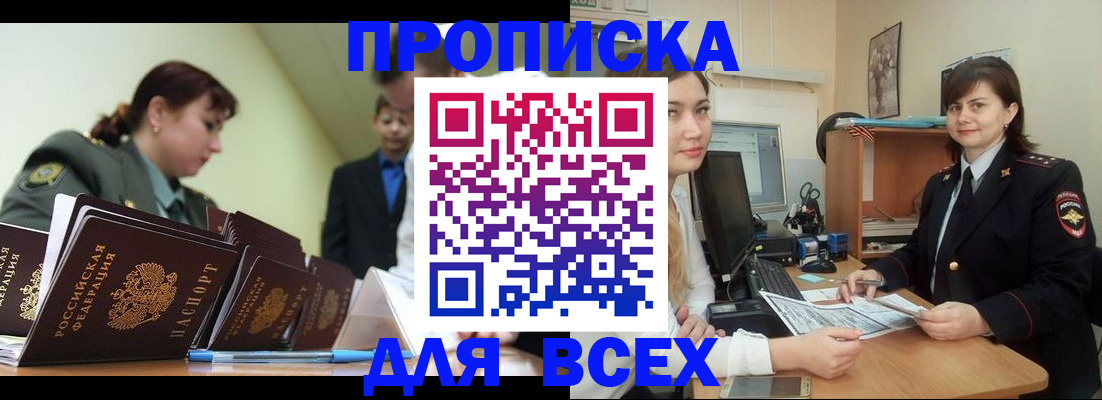 временная регистрация поиск в Торжоке