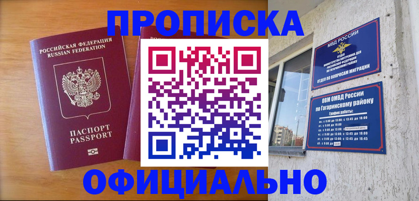 временная регистрация адрес в Торжоке