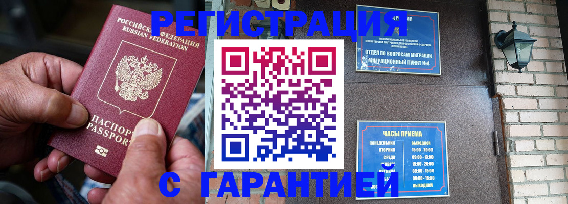 прописка паспорт в Торжоке