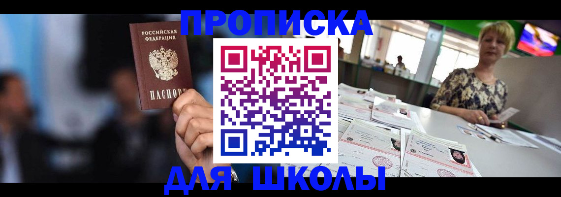 временная регистрация для всех в Торжоке