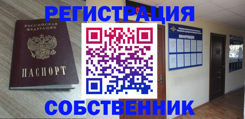 прописка в квартире в Торжоке