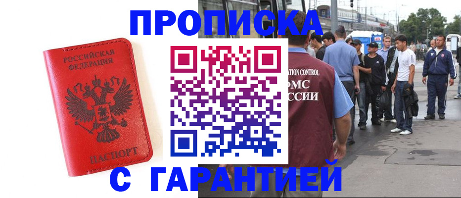 временная регистрация в квартире в Торжоке