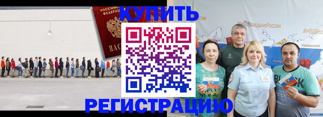 прописка законно в Торжоке